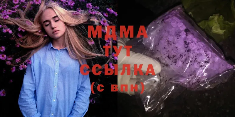 MDMA молли  Подольск 