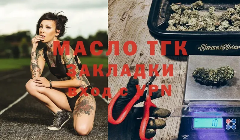 ТГК Wax  Подольск 